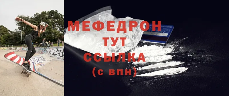 МЕФ mephedrone  Пушкино 