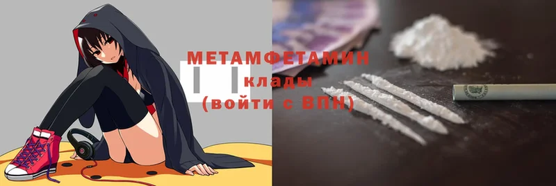 Метамфетамин мет Пушкино