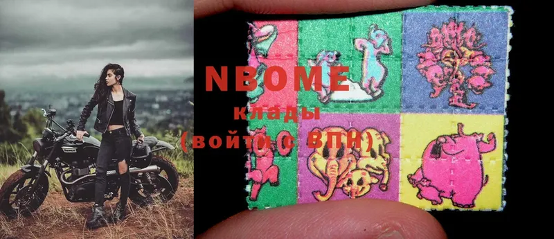 Марки 25I-NBOMe 1,5мг Пушкино